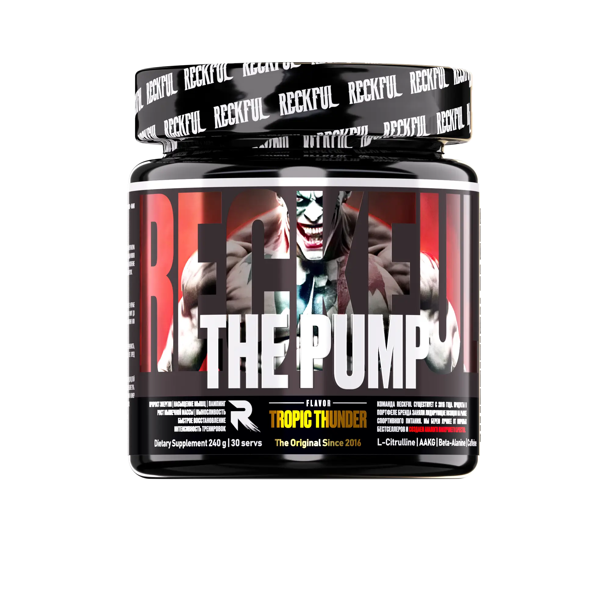 Reckful ® Pump complex 240g 30 serv