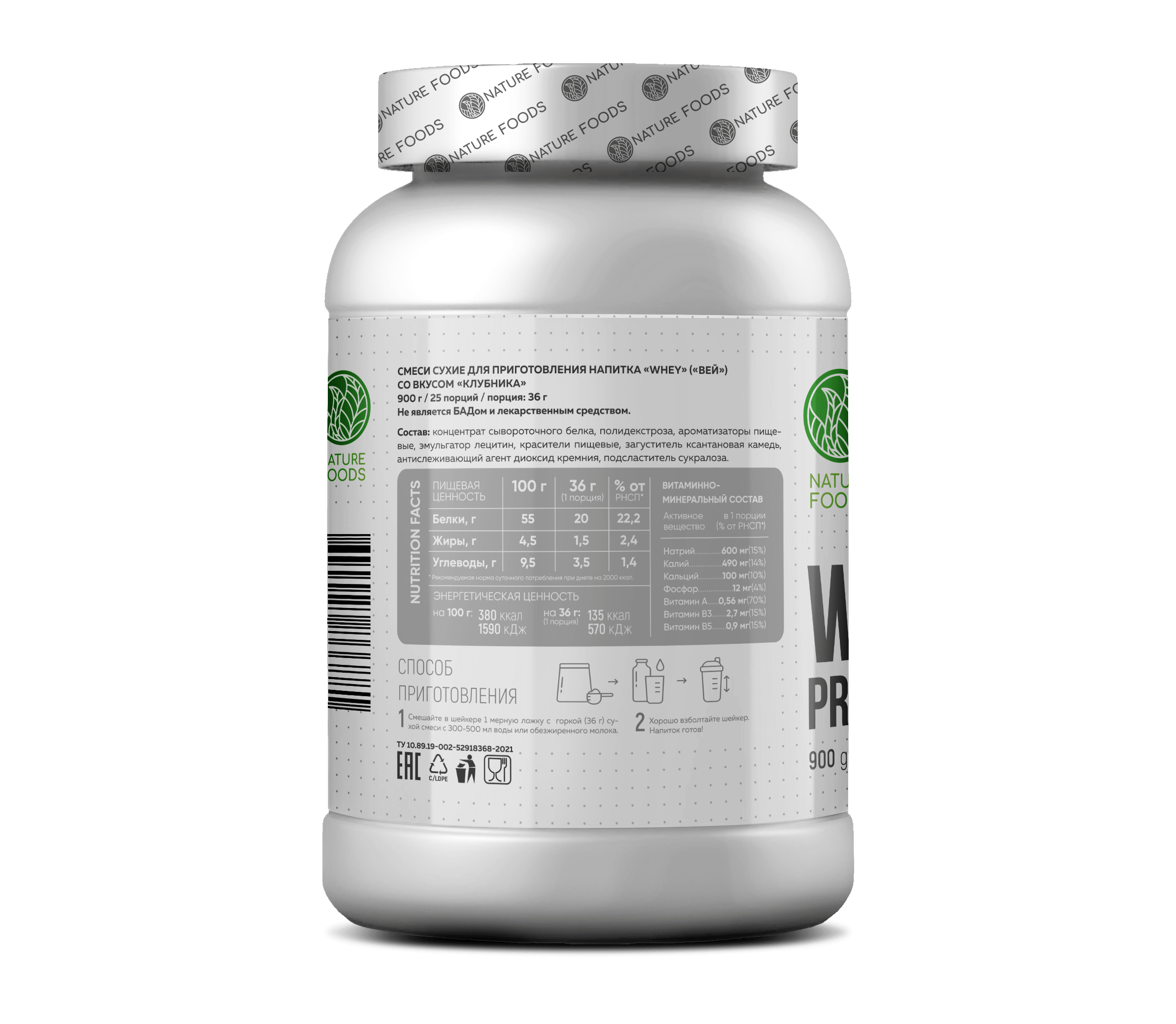 Nature Foods Whey 900g Банка