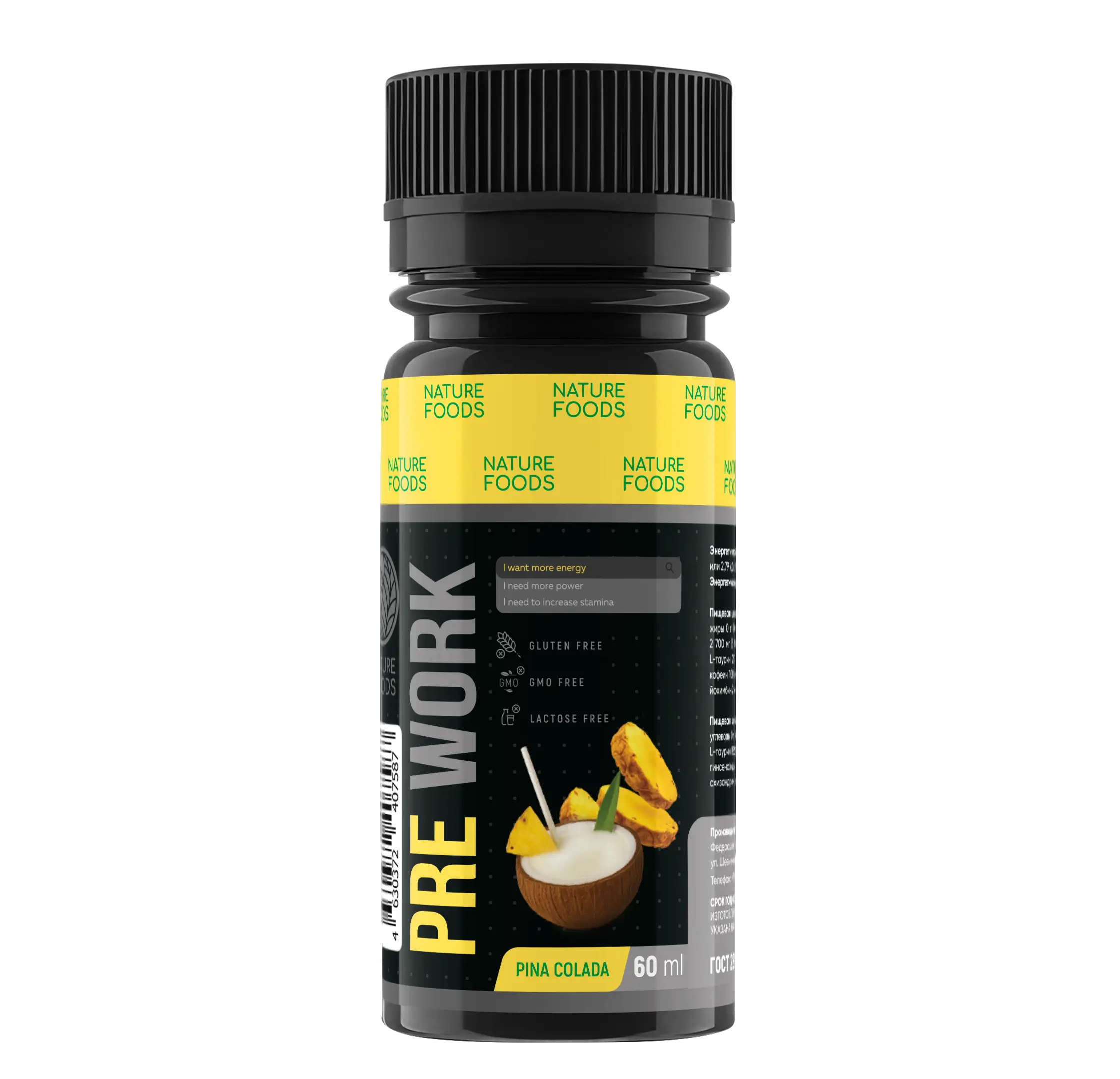 Nature Foods Pre-workout complex 60ml