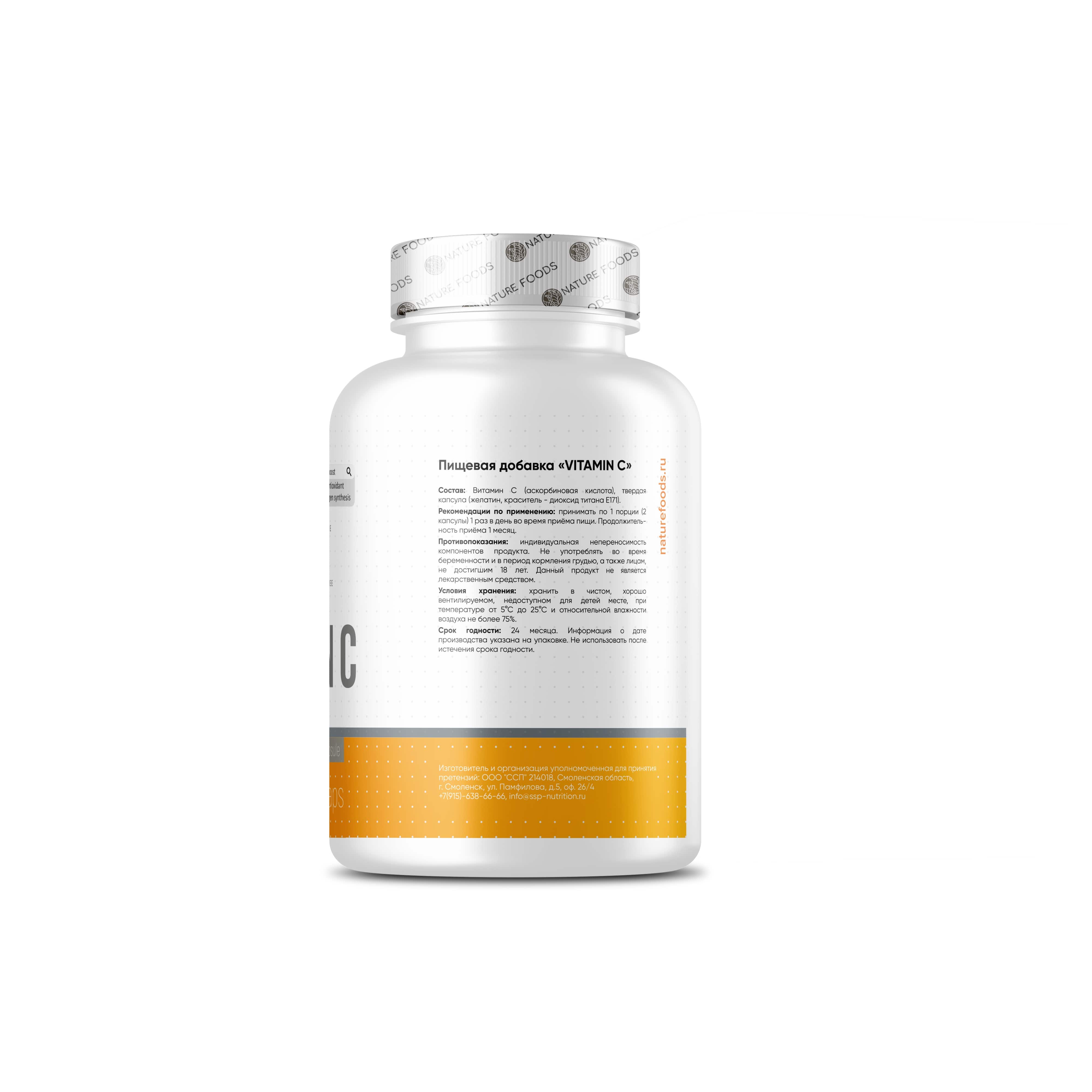 Nature Foods Vitamin C 120 caps