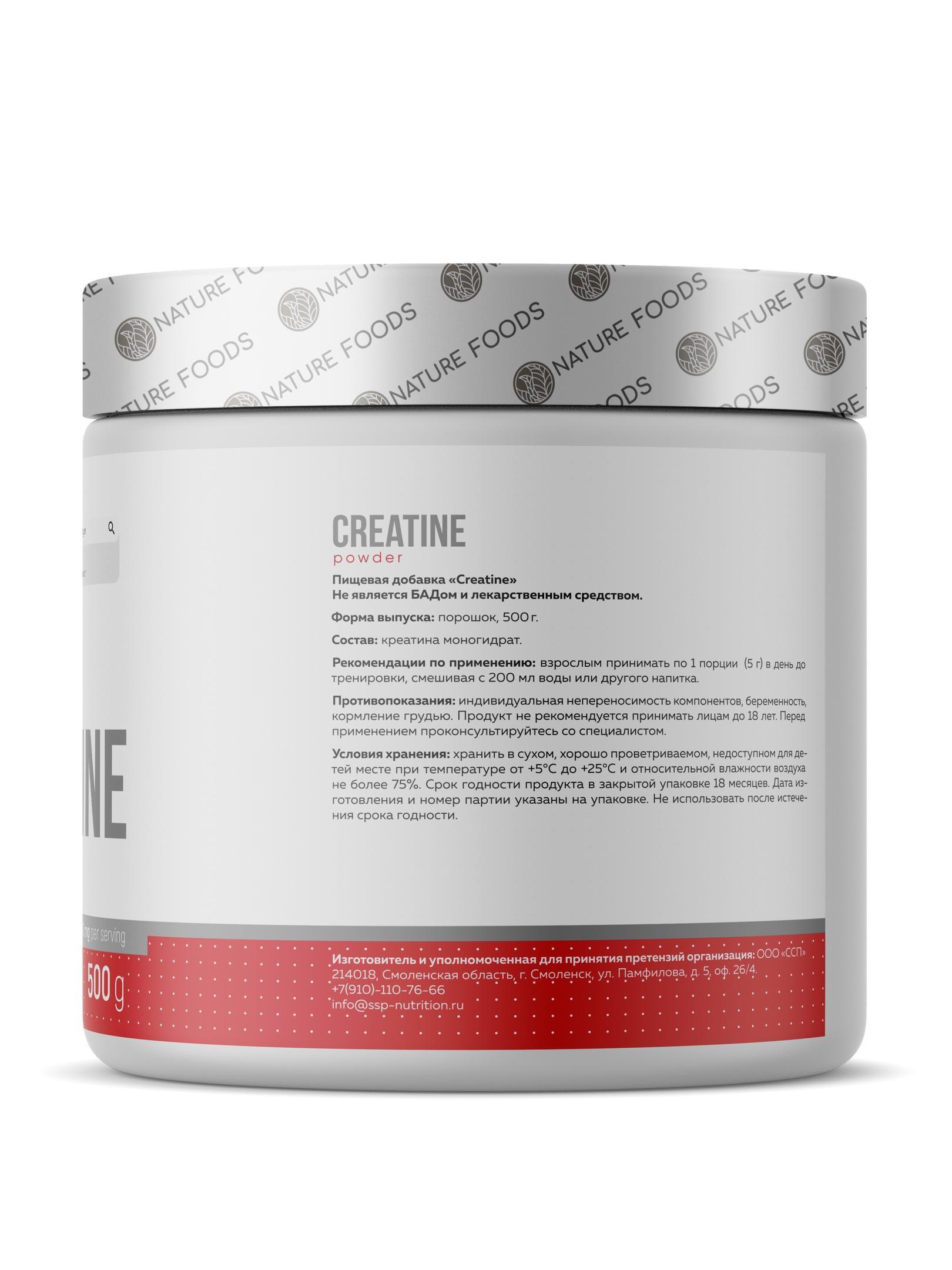 Nature Foods Creatine 500g (Банка)