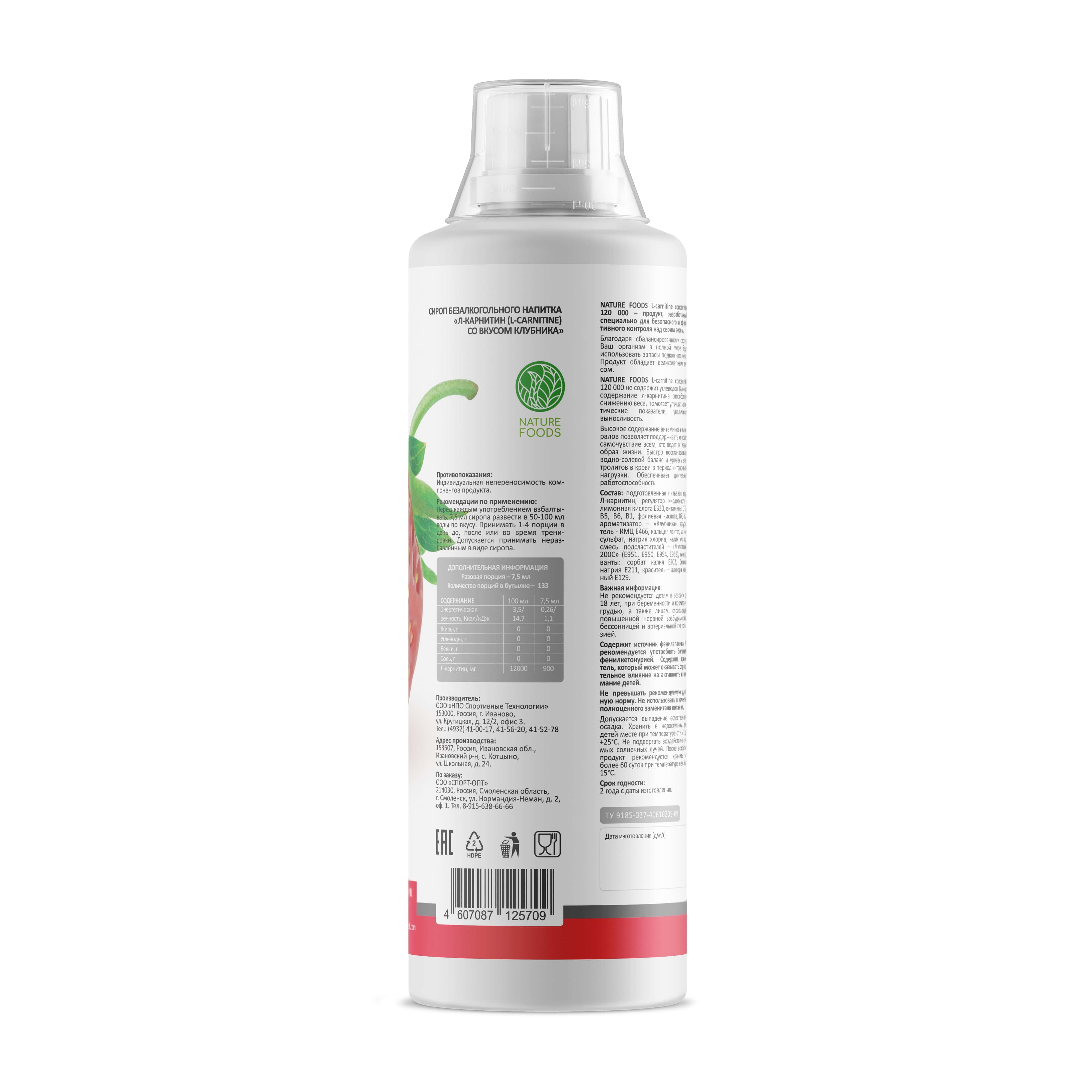 Nature Foods L-carnitine concentrate 1000ml