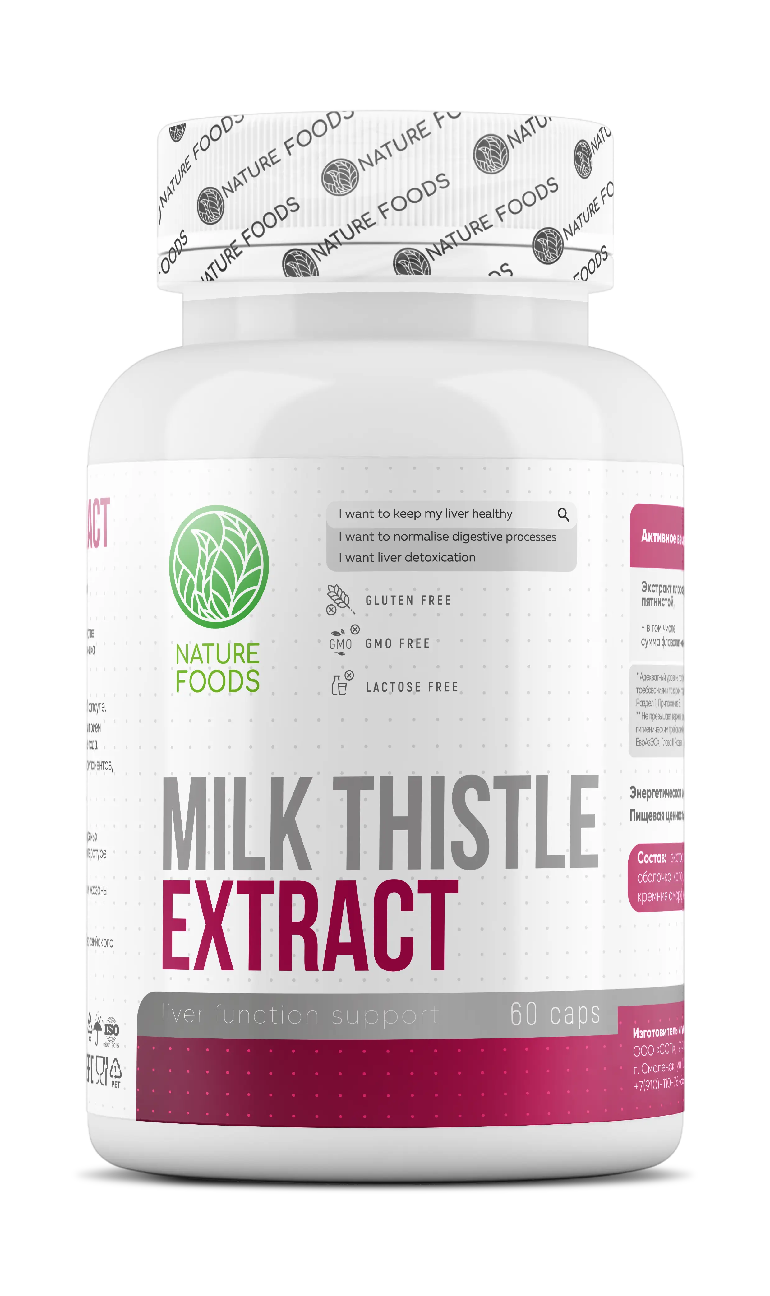 Nature Foods Milk thistle extract 60 caps